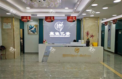 深圳皇佳亿美医疗美容照片图.jpg 深圳皇佳亿美医疗美容照片图.jpg