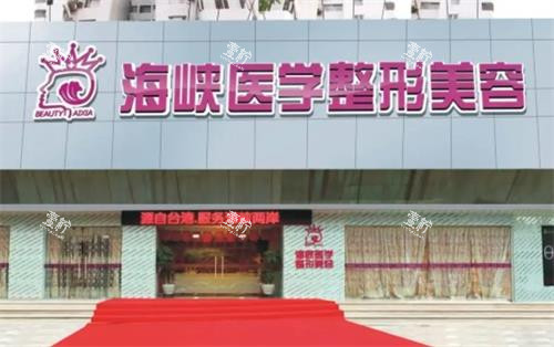 广州海峡医疗美容大门图.png 广州海峡医疗美容大门图.png