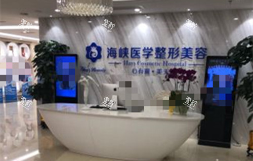 广州海峡整形服务台环境示意图.jpg 广州海峡整形服务台环境示意图.jpg