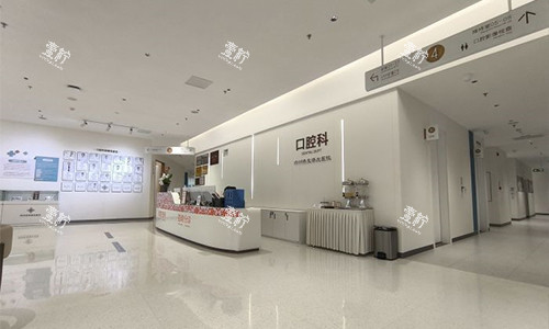 深圳博爱曙光口腔大厅环境.jpg 深圳博爱曙光口腔大厅环境.jpg