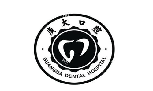 广州广大口腔logo展示图.png