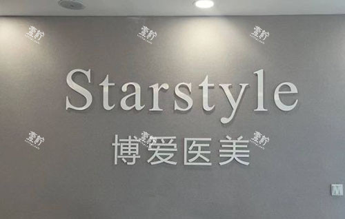 邢台博爱整形服务台.jpg