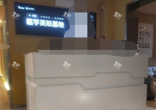 山东济南艺星整形医院导医台.jpg