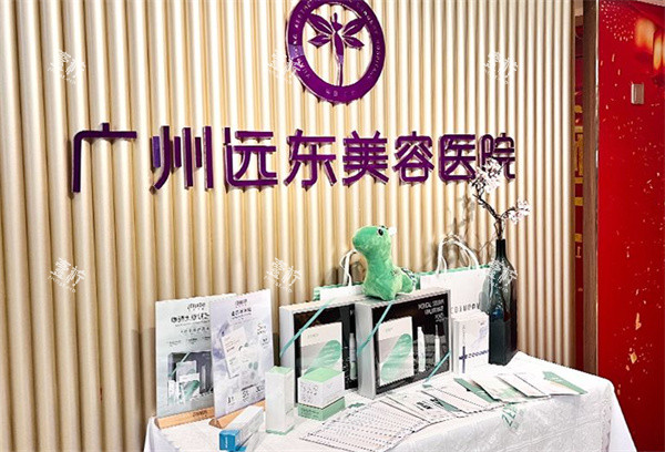 广州远东美容整形面膜展示区.jpg 广州远东美容整形面膜展示区.jpg