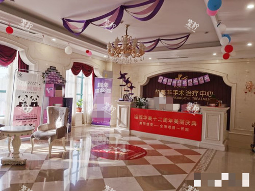 运城华美整形大厅一览.jpg