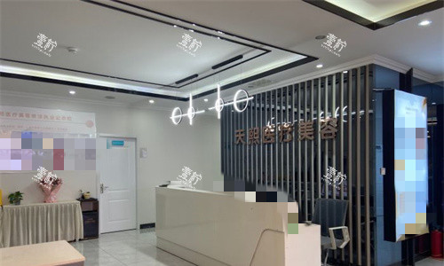 济南易美天熙医疗美容前台图.jpg 济南易美天熙医疗美容前台图.jpg