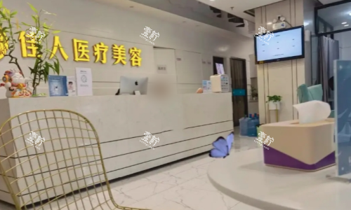 广州佳人整形前台图.png 广州佳人整形前台图.png