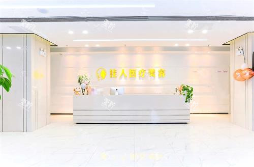 广州佳人医疗美容前台.png 广州佳人医疗美容前台.png