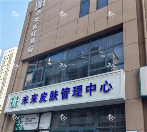 济南dna未来医疗美容门头环境图.jpg 济南dna未来医疗美容门头环境图.jpg