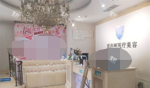 北京百达丽整形前台大厅.jpg 北京百达丽整形前台大厅.jpg