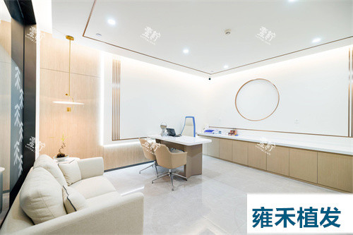 雍禾植发商谈室.jpg