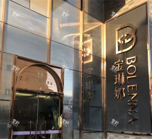 济南宝琳娜整形入口环境图.jpg