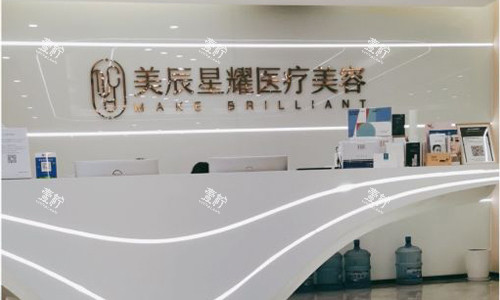 成都美辰星耀医美整形医院前台环境.jpg