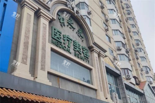 北京润美玉之光医疗美容医院招牌.jpg 北京润美玉之光医疗美容医院招牌.jpg