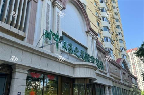 北京润美玉之光医疗美容门诊部外观.png 北京润美玉之光医疗美容门诊部外观.png