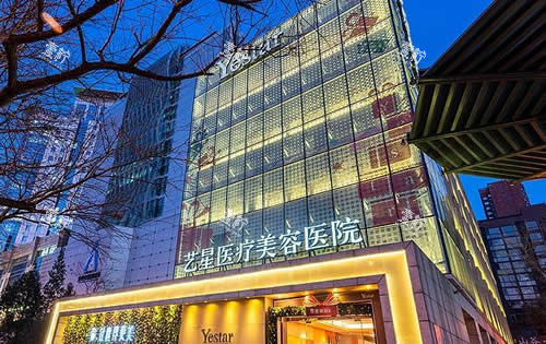 北京艺星医疗美容大楼外景图.jpg 北京艺星医疗美容大楼外景图.jpg