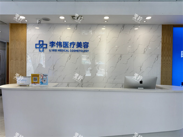 濮阳李伟医疗美容前台环境.jpg 濮阳李伟医疗美容前台环境.jpg