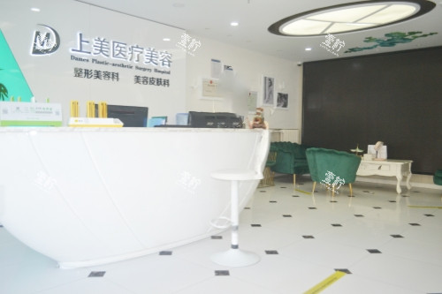 北京上美医疗美容医院前台.jpg