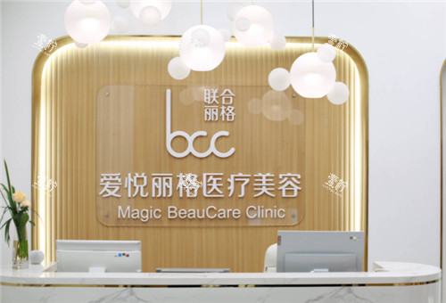 北京爱悦丽格医疗美容前台环境图.jpg