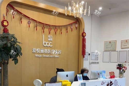 爱悦丽格.jpg