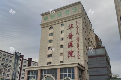 太原华晋整形外部环境.jpg