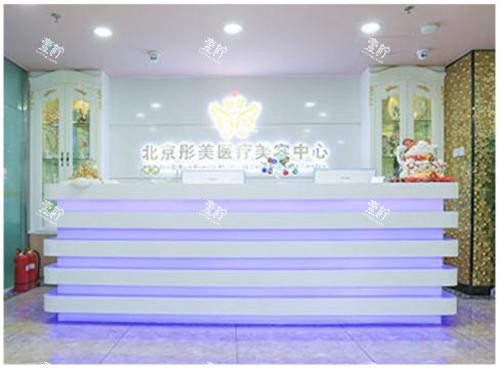 北京彤美整形.jpg 北京彤美整形.jpg