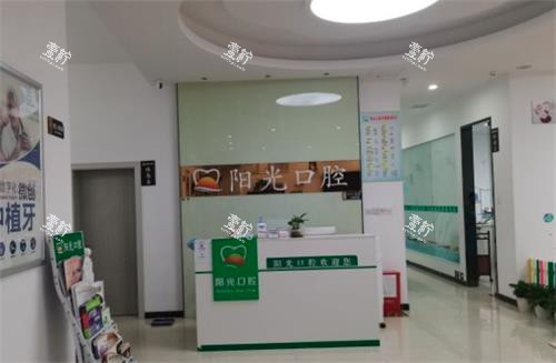 赣州阳光口腔大厅环境.png 赣州阳光口腔大厅环境.png