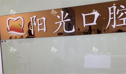 赣州阳光口腔logo.png 赣州阳光口腔logo.png