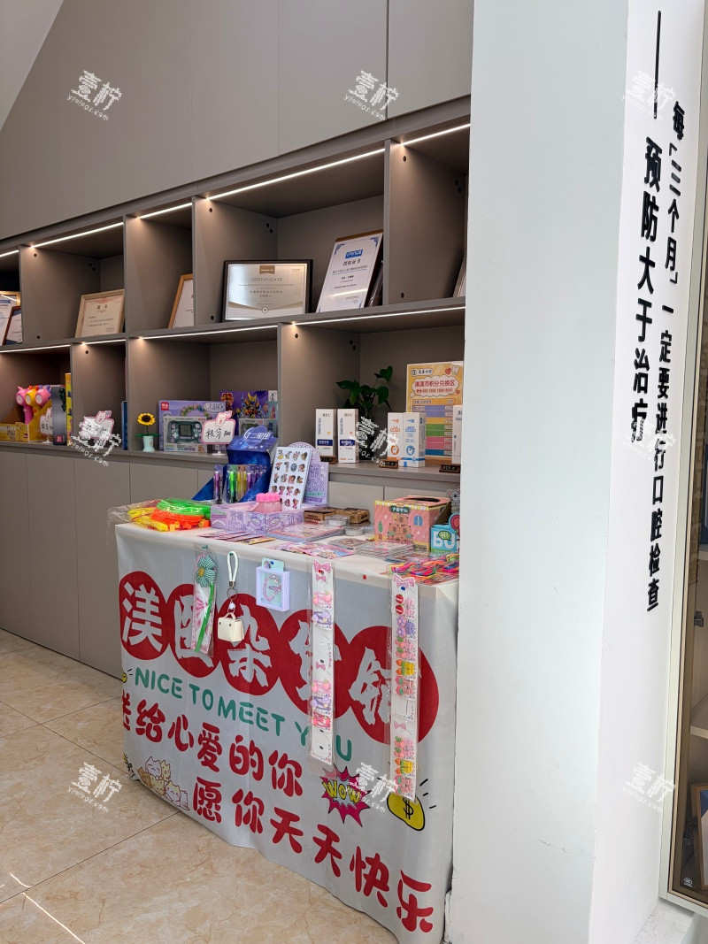 长春渼医口腔内部环境.jpg 长春渼医口腔内部环境.jpg