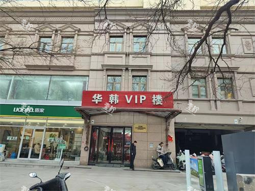 北京华韩整形外观大楼照.jpg 北京华韩整形外观大楼照.jpg