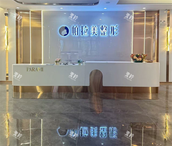 南宁帕拉美医疗美容前台环境.jpg 南宁帕拉美医疗美容前台环境.jpg
