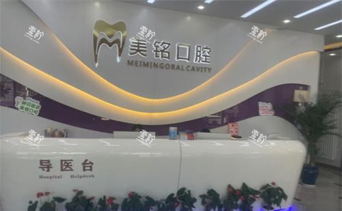 北京美铭口腔门诊导医台.jpg
