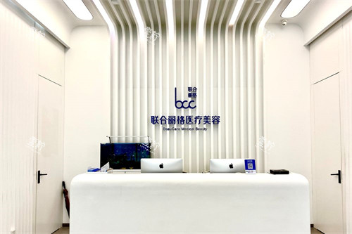 联合丽格-太阳宫院区前台.jpg