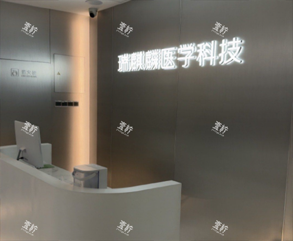 厦门瑞麒麟医疗美容前台图.png 厦门瑞麒麟医疗美容前台图.png