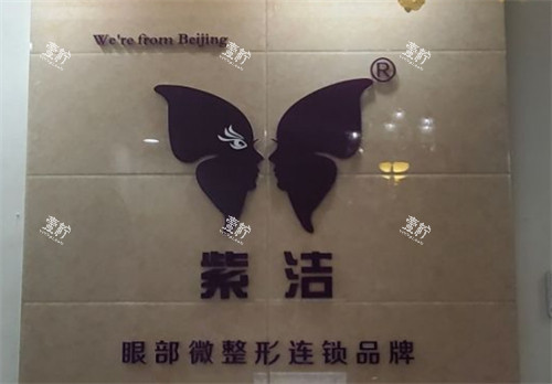 呼和浩特紫洁医疗美容logo图片.jpg 呼和浩特紫洁医疗美容logo图片.jpg