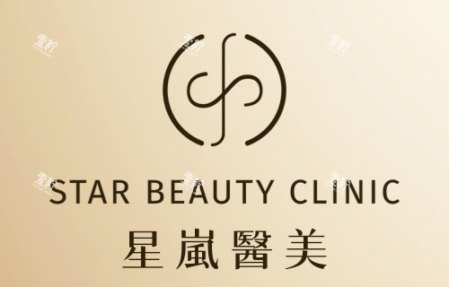 香港星岚医美logo图.jpg 香港星岚医美logo图.jpg