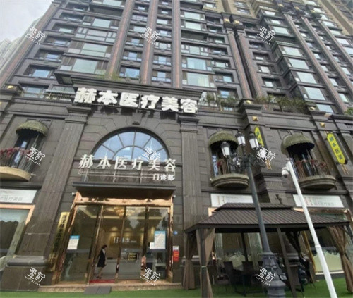 武汉赫本医疗美容医院大楼照片.jpg 武汉赫本医疗美容医院大楼照片.jpg