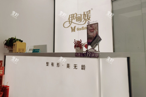 杭州伊甸媛医疗美容前台图.jpg 杭州伊甸媛医疗美容前台图.jpg