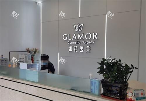 珠海如花医疗美容前台环境图.png