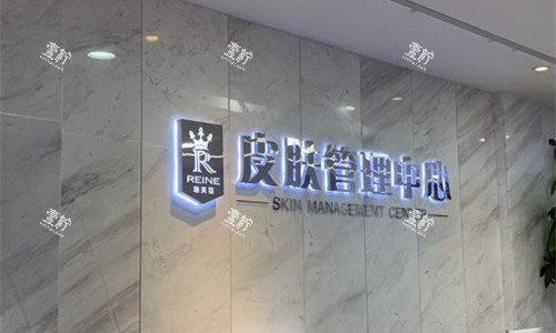 深圳瑞芙臣医疗美容logo图.jpg