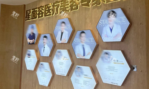 宁波星面容整形北仑院区医生团队.jpg