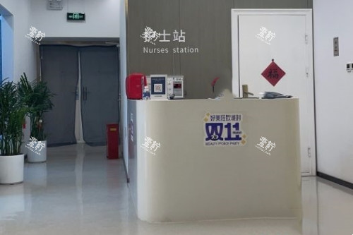 北京联合丽格整形护士站.jpg 北京联合丽格整形护士站.jpg