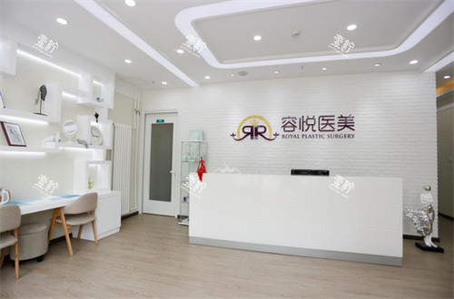 北京亚楠容悦医疗美容诊所前台.jpg