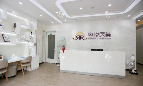 北京亚楠容悦医美前台环境.jpg