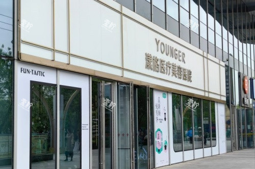 北京漾格整形门头.jpg 北京漾格整形门头.jpg