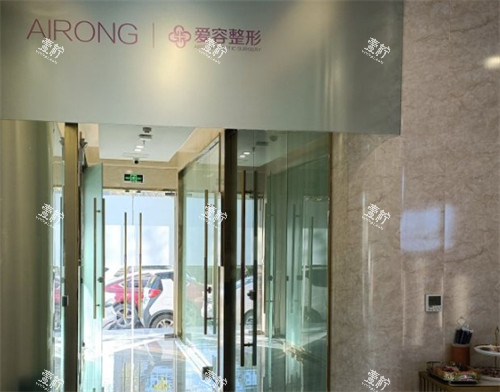 济南爱容整形入口走廊环境图.jpg