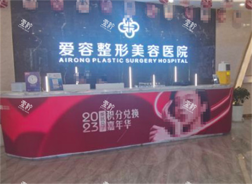 济南爱容整形前台环境图.jpg