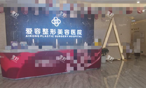 济南爱容整形美容大厅图.jpg