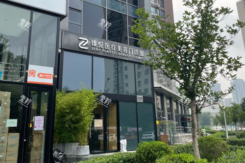 北京臻悦医疗美容外景图.jpg 北京臻悦医疗美容外景图.jpg