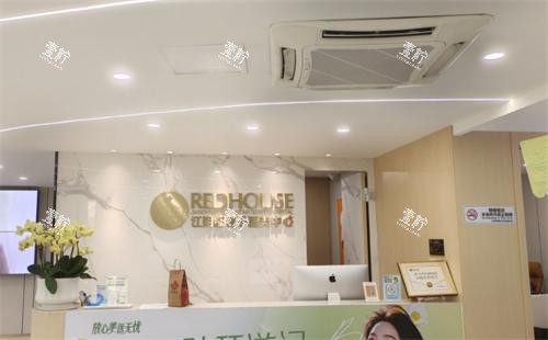 ​江阴红房子医疗美容医院前台环境.png